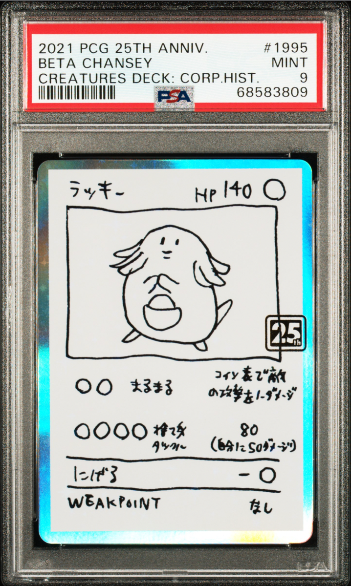 PSA 9 Chansey Prototype Creatures Corporate History Pokemon PSA 9 Chansey Prototype Creatures Corporate History Pokemon