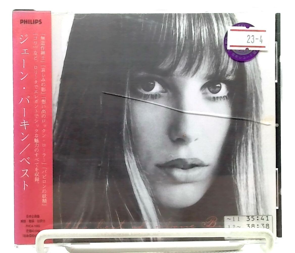 Jane Birkin ベストアルバム vol.1 & vol.2 アナログ Jane Birkin ベストアルバム vol.1 & vol.2 アナログ Amazon.com