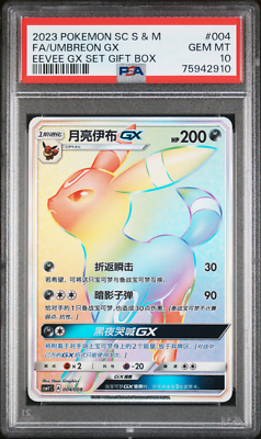 ブラッキーgx hr Umbreon GX #004 psa10 中国語 海外 ブラッキーgx hr Umbreon GX #004 psa10 中国語 海外 ブラッキー