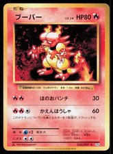 Pokemon Japanese 20th Anniversary Card Prices | Holo, Rare