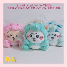 Chiikawa Happy Bag 2024 Zodiac Plush Toy Chiikawa Hachiware Rabbit Year of the D