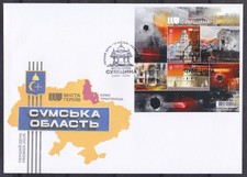 Ukraine 2026 FDC «Cities of Heroes. Sumy Region» Block Cancelled Sumy