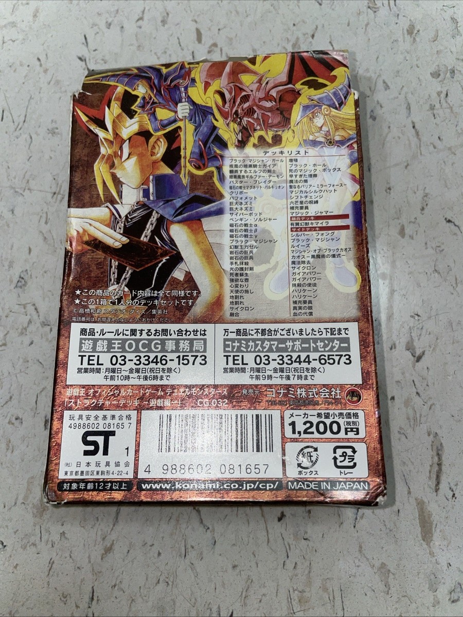 JAPANESE OCG YUGIOH YAMI YUGI STRUCTURE DECK VALKYRION THE MAGNA