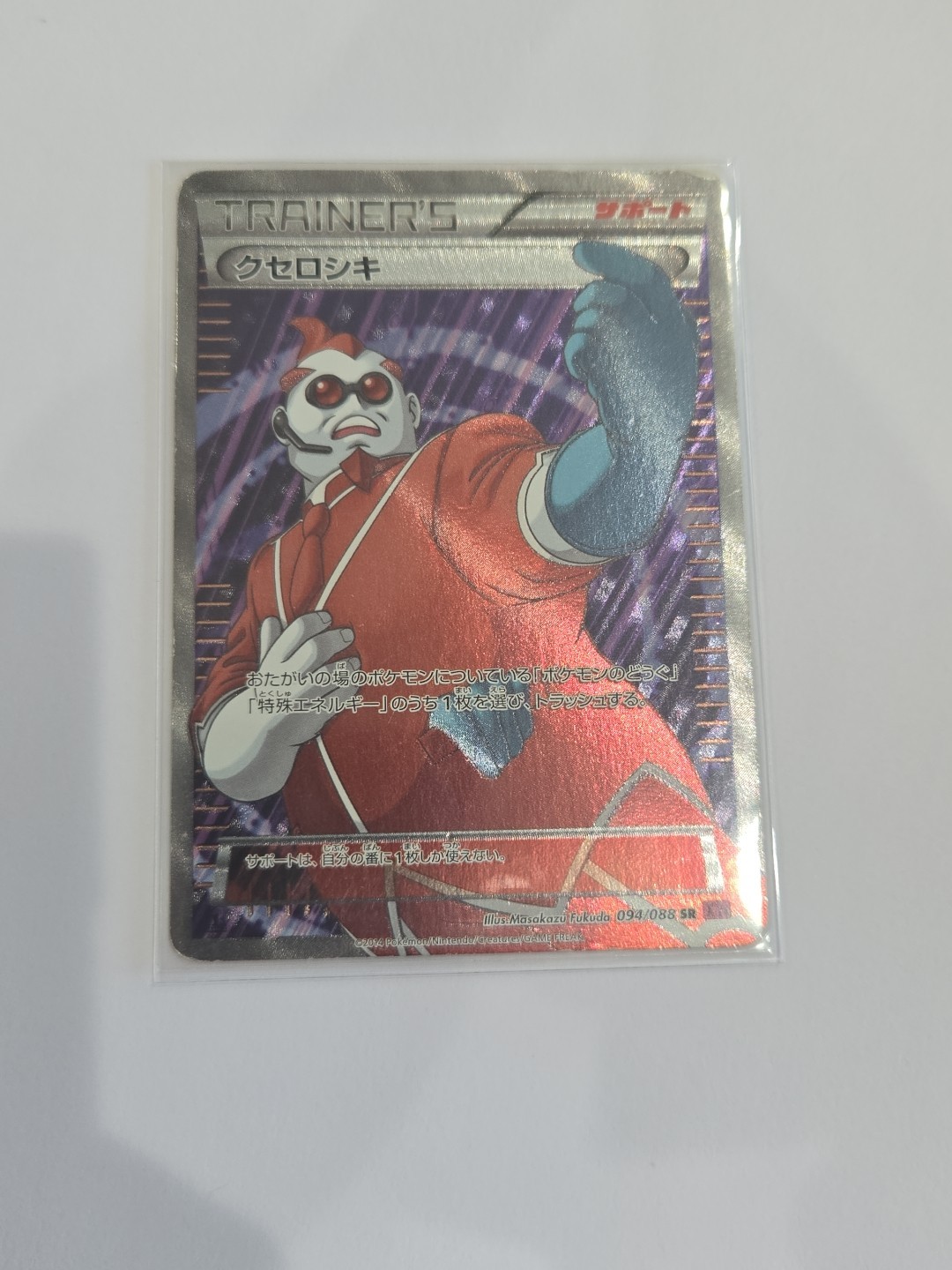 Xerosic 2014 Japanese XY: Phantom Gate #094/088 1st Edition Holo