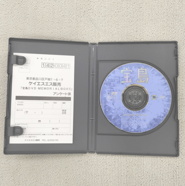 Takarajima Treasure island DVDBOX 1 2 TV version complete