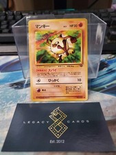 (Japanese) Mankey No. 056 - Jungle Common - Pokémon TCG (LP)