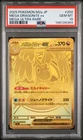 2025 POKEMON JPN M2A-MEGA DREAM EX MEGA ULTRA RARE #250 MEGA DRAGONITE EX PSA 10