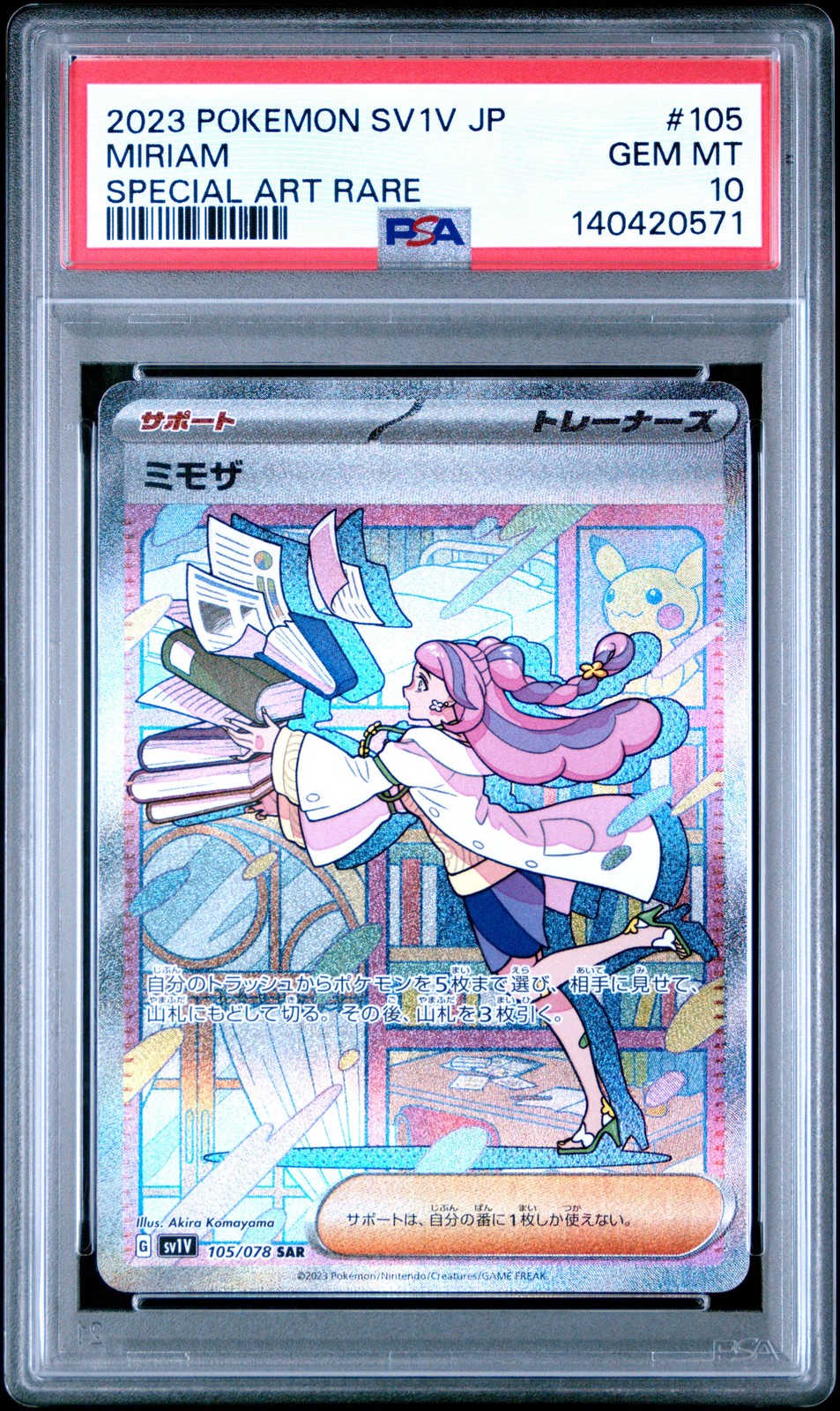 Miriam 2023 Japanese Scarlet & Violet: Violet ex #105/078 Special