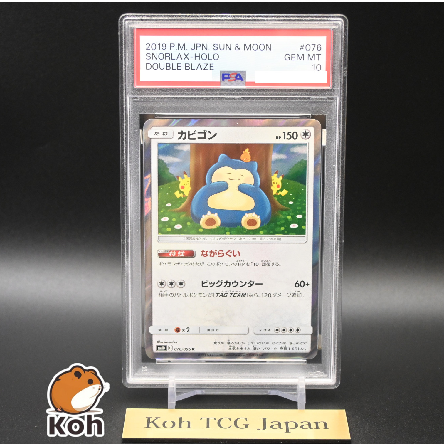 PSA 10 Snorlax 076/095 Sun & Moon sm10 Double Blaze Japanese Pokemon Card