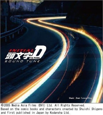 [CD & DVD] Avex Pictures Initial D The Movie O.S.T. Soundtrack F/S w/Tracking#