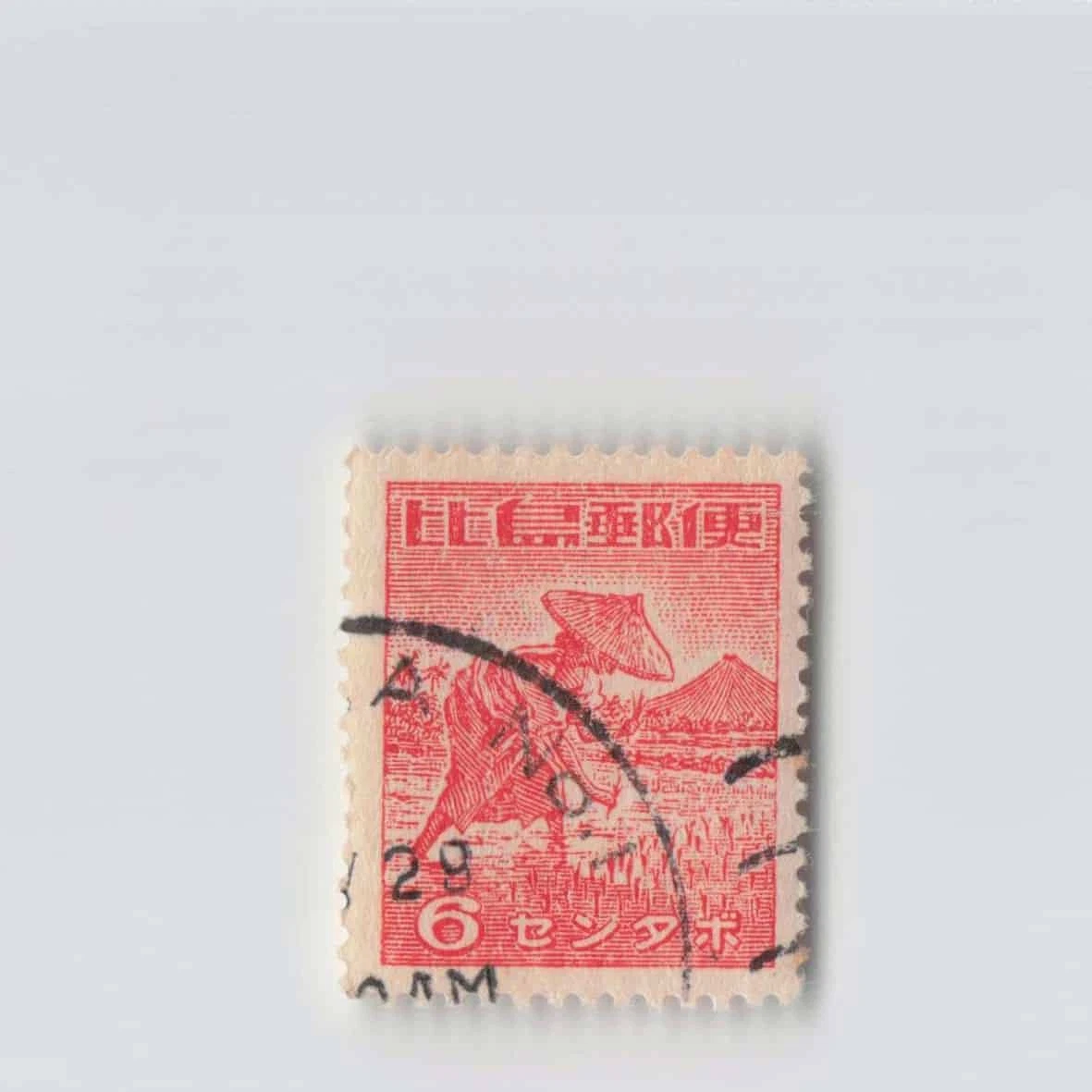 3421 外国切手 フィリピン 1941年 戦争時期切手 田型 加刷有 3421 外国