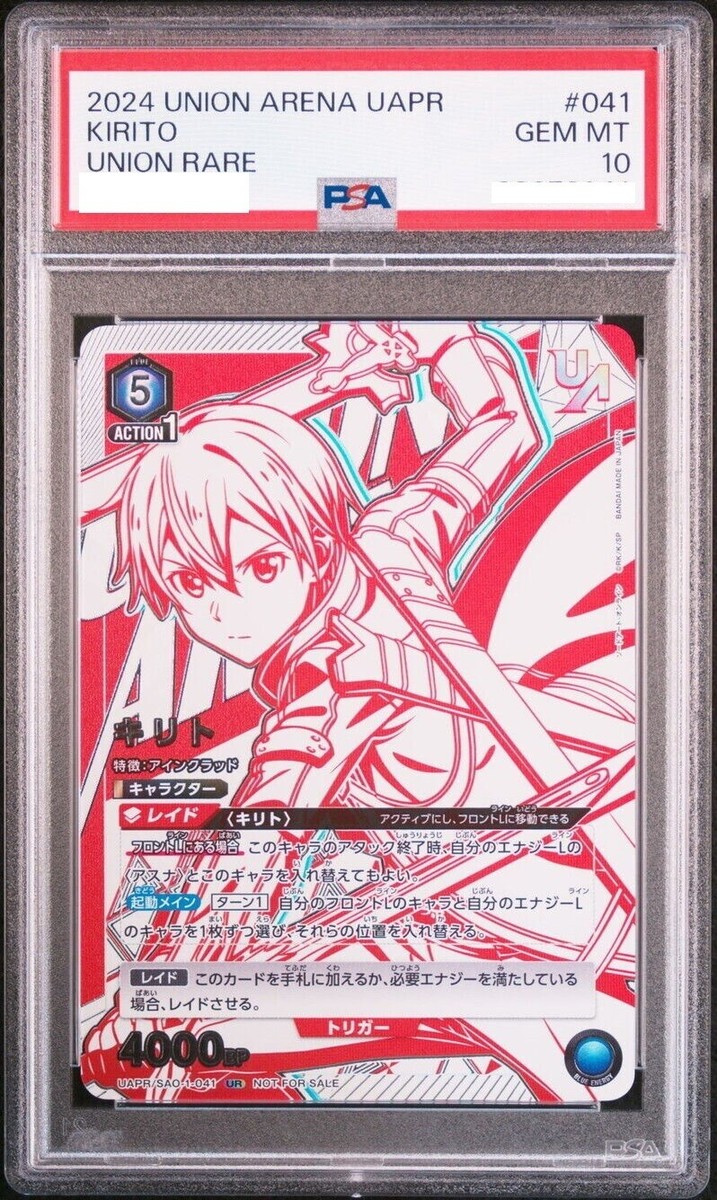 PSA10 Kirito Sword Art Online UAPR/SAO-1-041 Union Rare PSA10 Kirito Sword Art Online UAPR/SAO-1-041 Union Rare