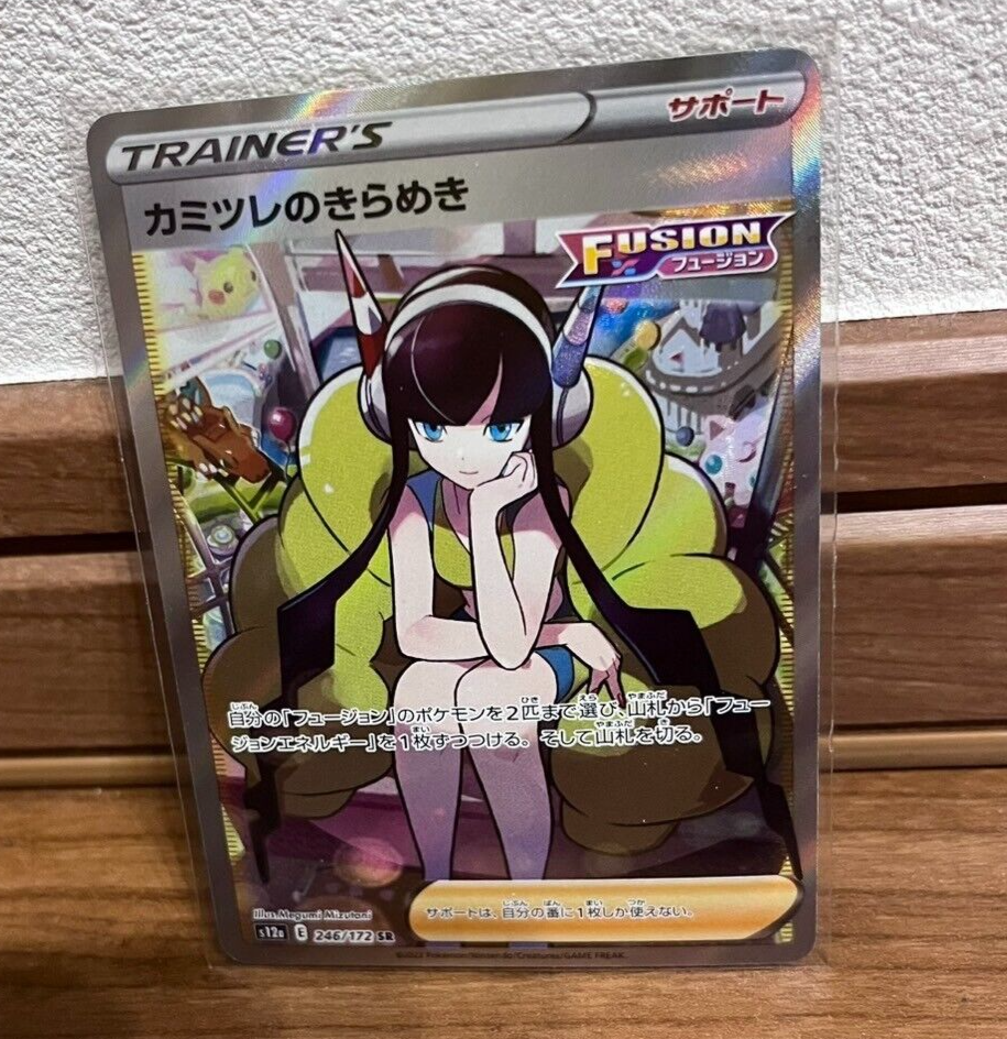 Elesa's Sparkle SR 246/172 s12a VSTAR Universe Japanese Pokemon