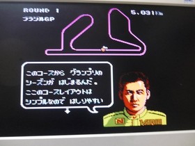 [Tube 00] [] Game Software FC Satoru Nakajima F1 Hero (No box theory) Famicom
