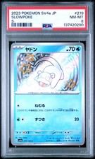 2023 POKEMON JAPANESE SV4A-SHINY TREASURE EX S #219 SLOWPOKE PSA 8