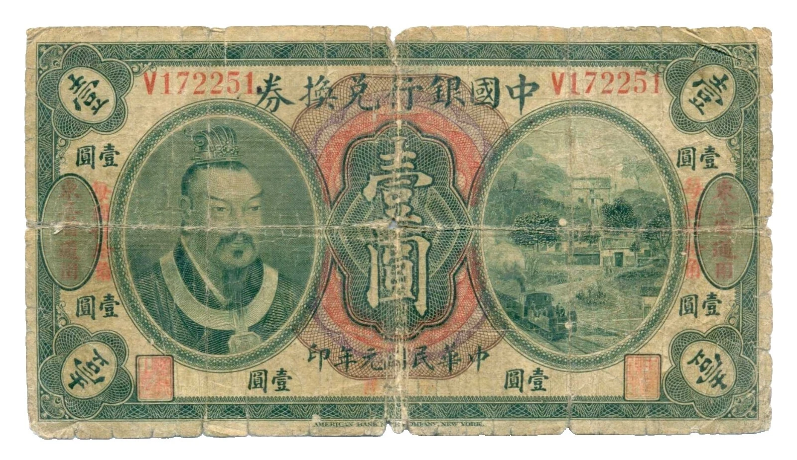 1912 Year Chinese Paper Money