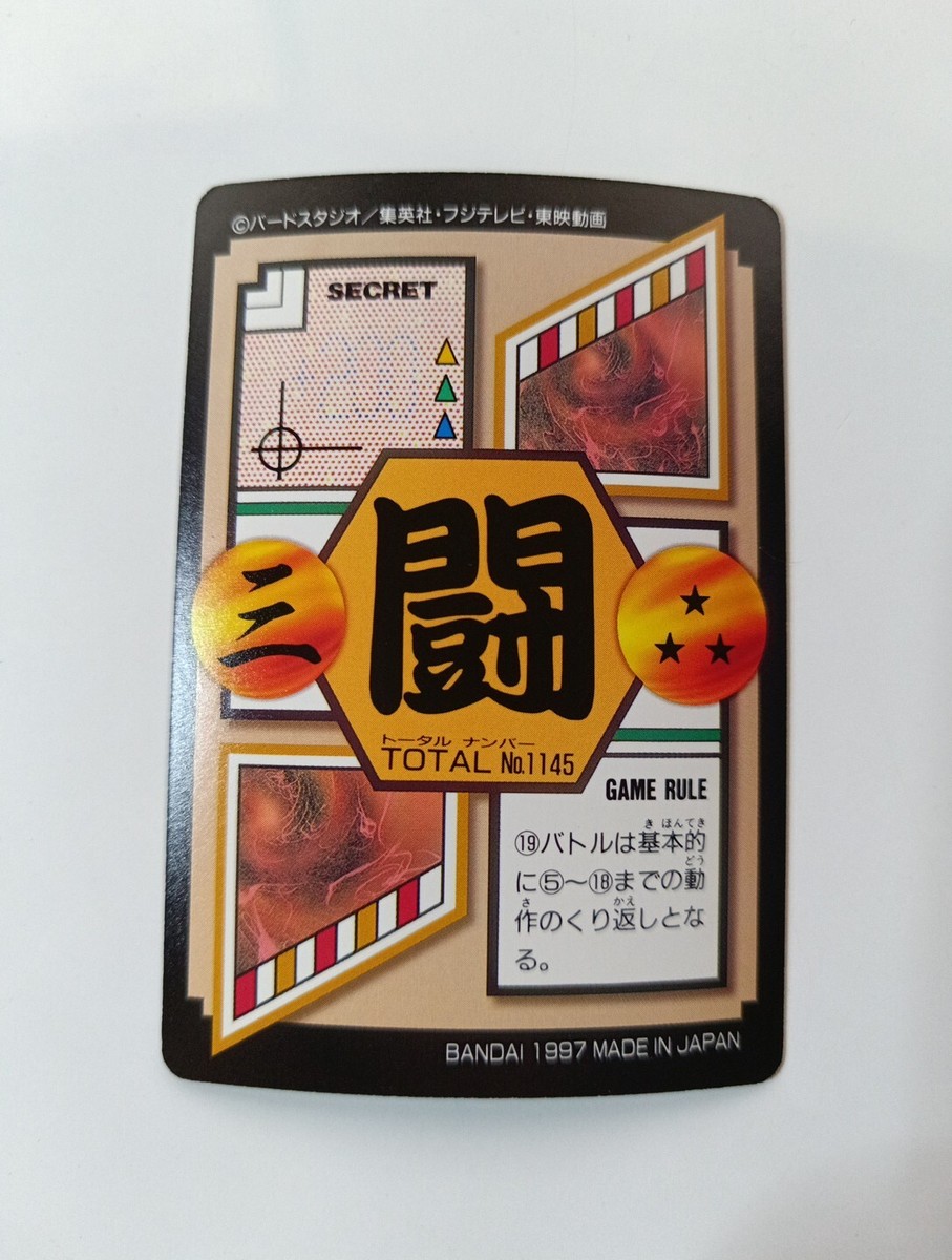 CARTE 145 DRAGON BALL Z GT DBZ HONDAN PART 29 CARD REG CARDDASS