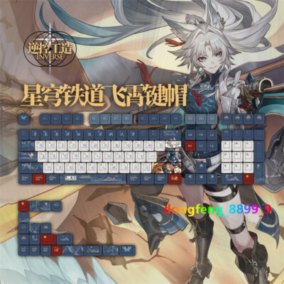 Honkai:Star Rail Feixiao Keycap PBT Cherry MX Sublimation 128 Keys For Keyboards