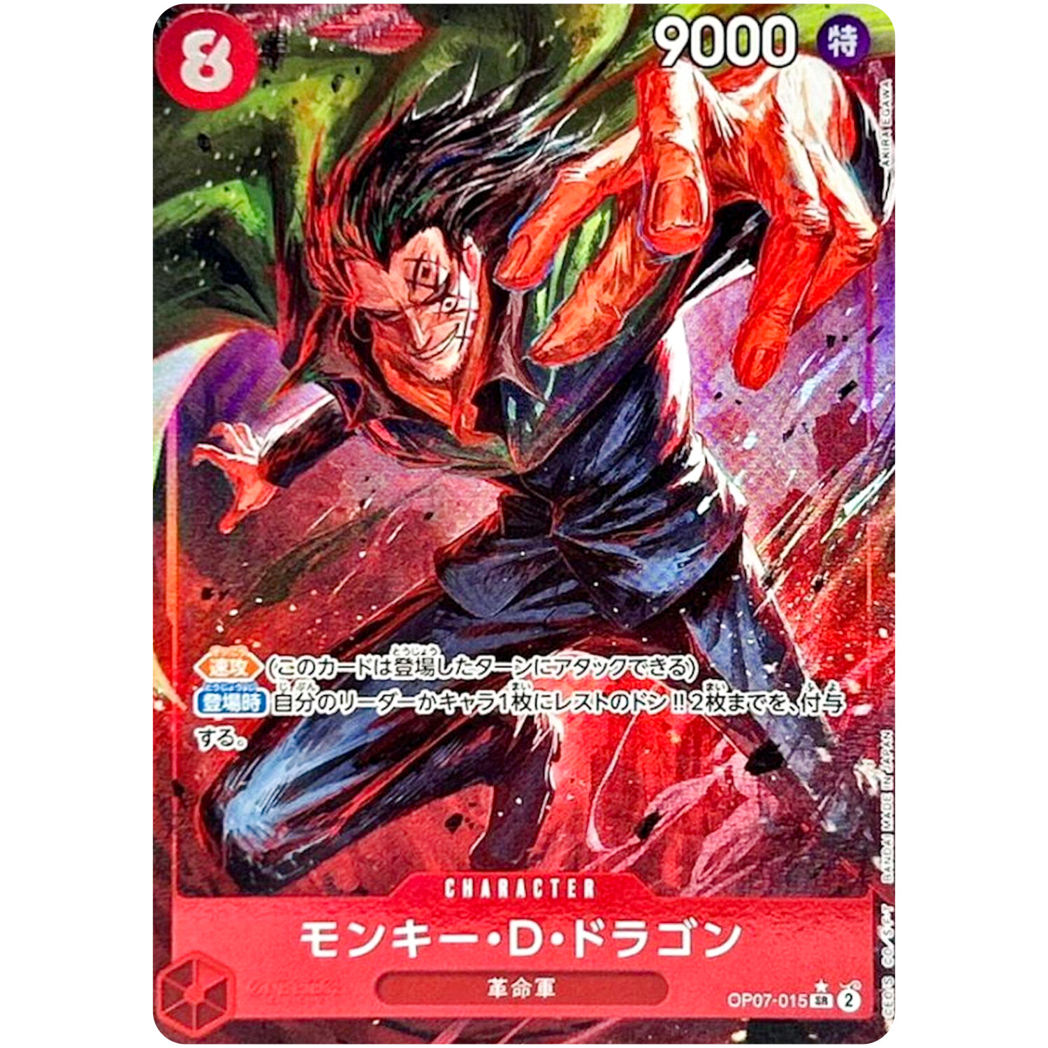 One Piece - Monkey D.Dragon (Alt Art) OP07-015 SR 500 Years in the Future Japan