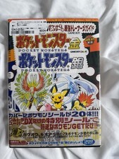 Pokemon Gold And Silver Strongest Trainer's Guide Strategy