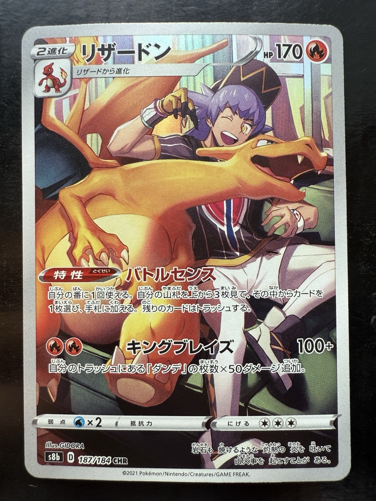PSA10リザードン VMAX CLIMAX #187 6828 2021 Pokemon Japanese Sword & Shield Vmax Climax 187 Full Art