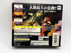 Ultraman Legend of the Giant of Light Exclusive with Out Sega Saturn SS NTSC-J