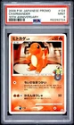 2008 POKEMON JAPANESE PROMO 10TH ANNIVERSARY #124 CHARMANDER PSA 9