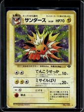 Jolteon Pokemon Jungle #135 Japanese Holo MP