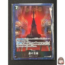 [Sealed] Empty Throne ONE PIECE Japanese OP13-099 Five Elders BASE SHOP 2026