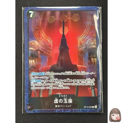 [Sealed] Empty Throne ONE PIECE Japanese OP13-099 Five Elders BASE SHOP 2026