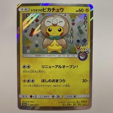 Tohoku's Pikachu #88/SM-P Prices | Pokemon Japanese Promo