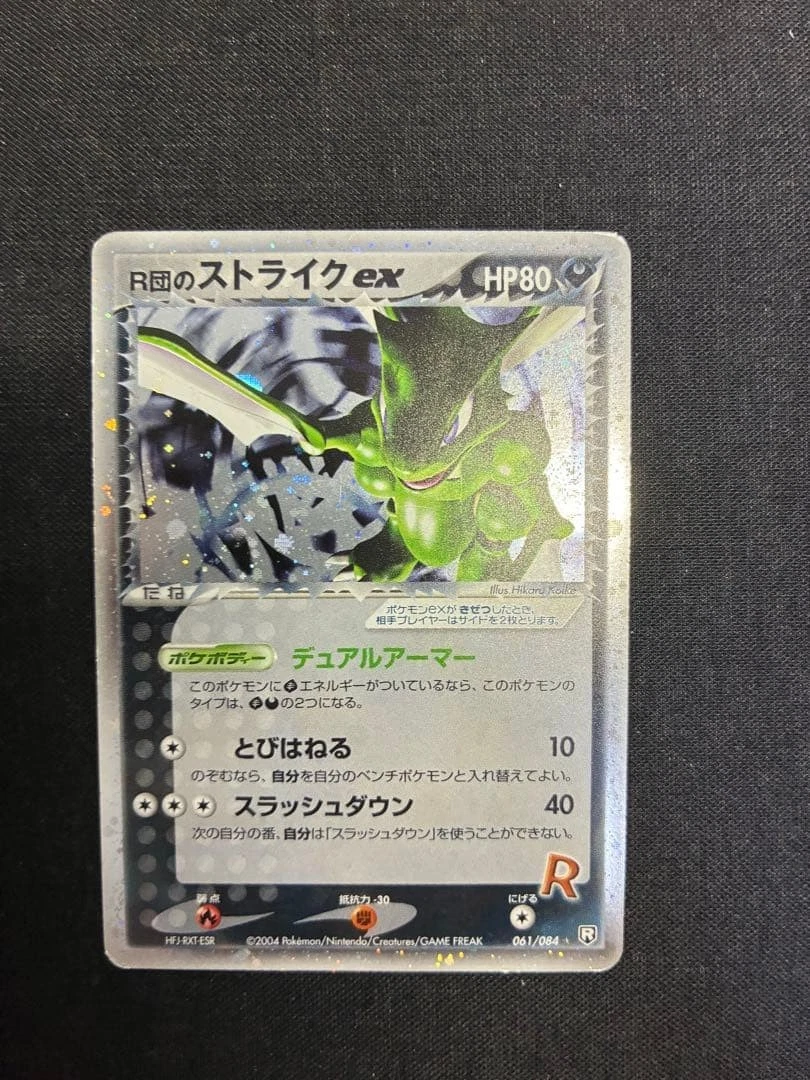Pokémon TCG EX Team Rocket Returns Individual Trading Card Games