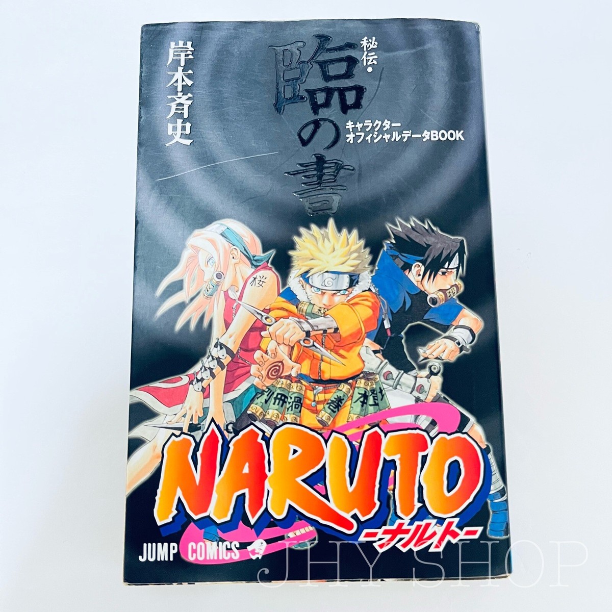 Naruto Character Official Data Book 