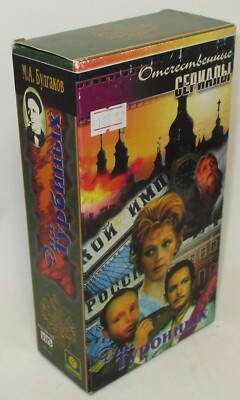 The Days of The Turbins / Dni Turbinyh VHS ( PAL Format ) Soviet Russia USSR TV