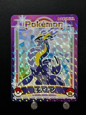 Miraidon #13 Prices | Pokemon Promo | Pokemon Cards