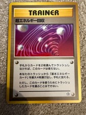 Pokemon Super Energy Retrieval Japanese Neo Genesis Trainer Card Vintage