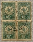 Turkey Ottoman Middle East Postage Block Of 4 Stamps Used MAARRA Postmark (G30)