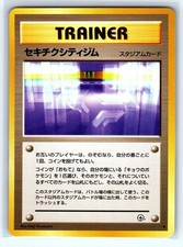 FUCHSIA CITY GYM UNCOMMON GYM CHALLENGE POKEMON JAPANESE LP