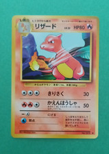 Pokemon Japanese Base Set No.005 Charmeleon Non Holo NP