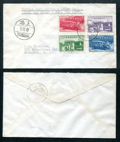 05.11.1947 China Mobil Post Office & Kiosk set stamps on FDC Shanghai Pmks