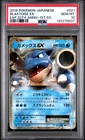 2016 POKEMON JAPANESE EXPANSION 20TH ANNIVERSARY 1ST EDITION BLASTOISE EX PSA 10