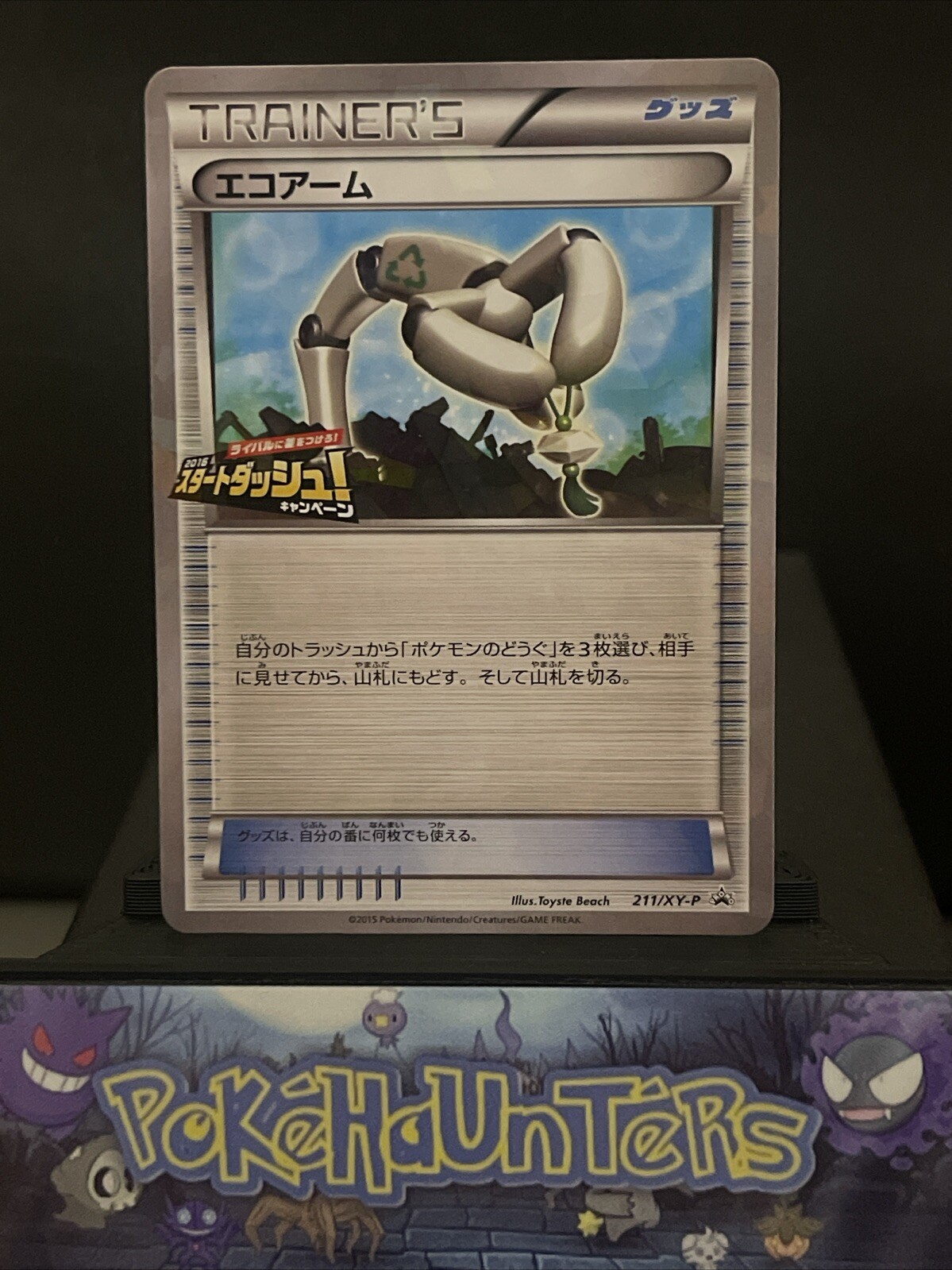 Pokemon Card Eco Arm 211/XY-P Start Dash Campaign Promo Cracked Ice Japanese NM