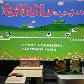 Nakayoshi to Issho Nintendo USED Family computer FC NES famicom JP GAME