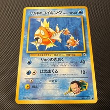 Giovanni's Magikarp #129 Prices | Pokemon Japanese Challenge from