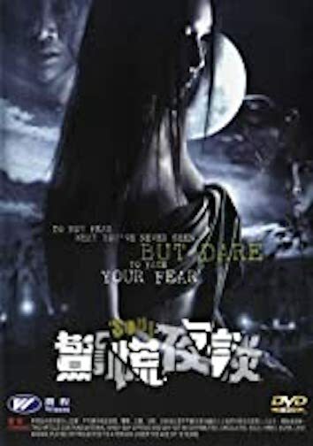 RARE‼ Soul (aka Lhorn) Thailand HORROR 2003 DVD **DISC ONLY