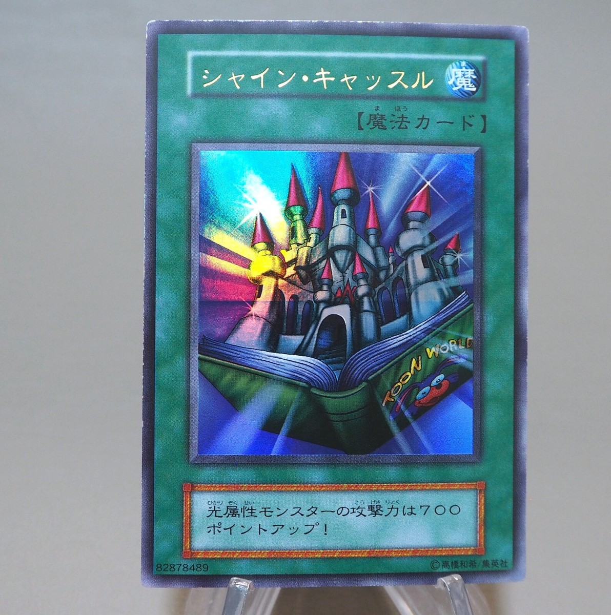 PSA シャインキャッスル　遊戯王 PROMO プロモ　shine palace Yahoo!オークション - 【PSA8】「シャイン キャッスル」初期