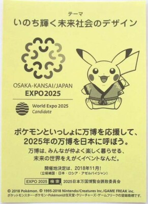 Pikachu Pokemon Osaka Kansai Expo 2025 Sticker Japanese 2018