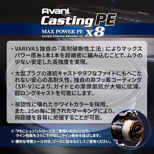 Tresse Varivas Avani Casting Max Power - Sport & Plein air Tresse Varivas Avani Casting Max Power - Sport & Plein air