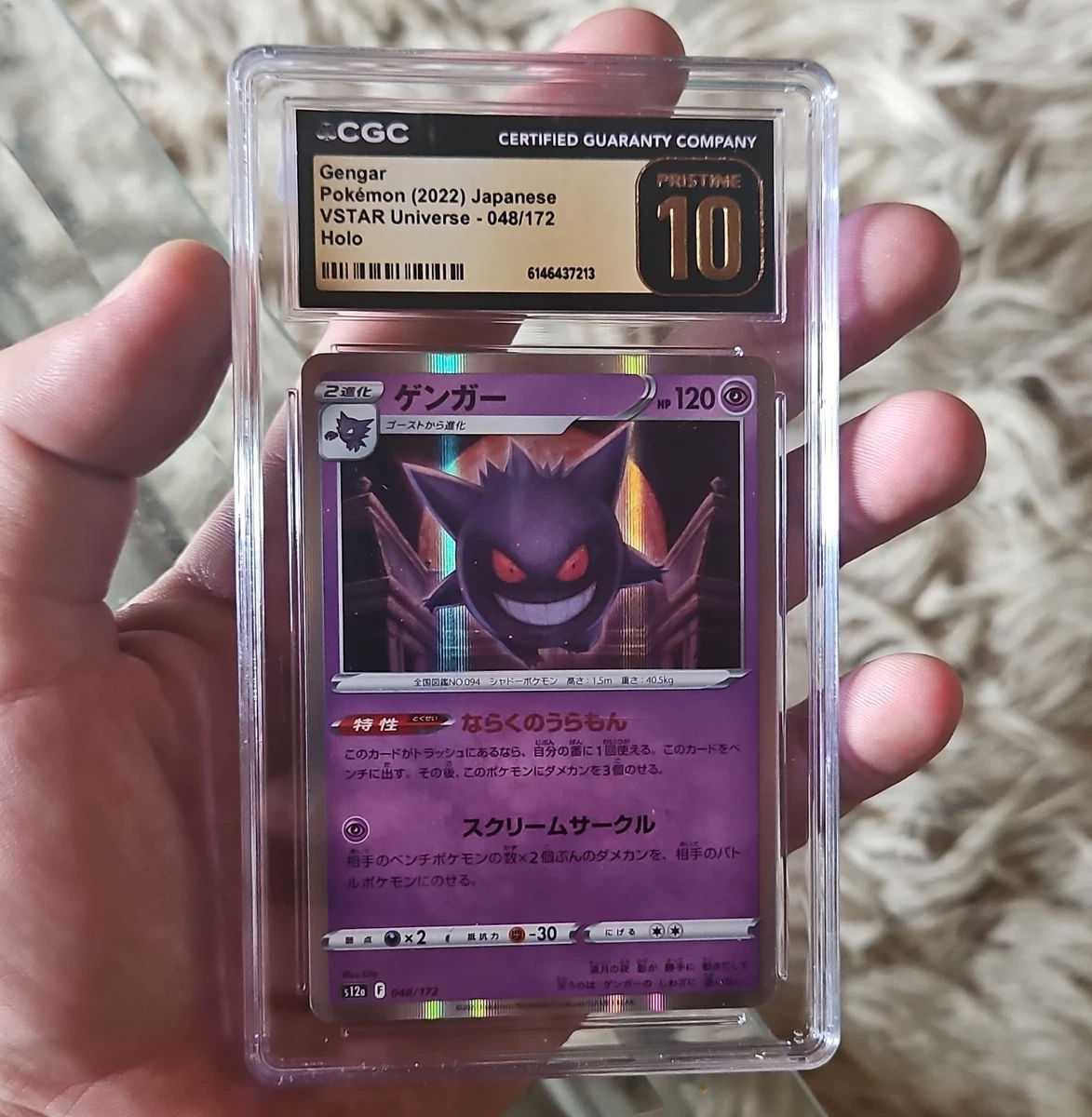 PSA10 ゲンガー 048/172 S12a 2022 Gengar 048/172 S12a: Vstar