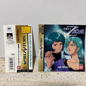 Mobile Suit Z Gundam Sega Saturn Game, Rare, Complete, Good Condition